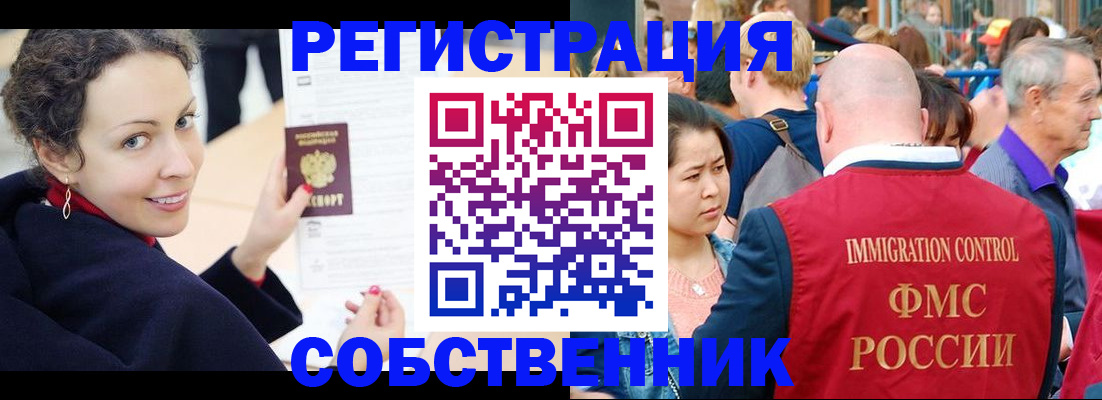 временная регистрация гарантия в Улан-Удэ