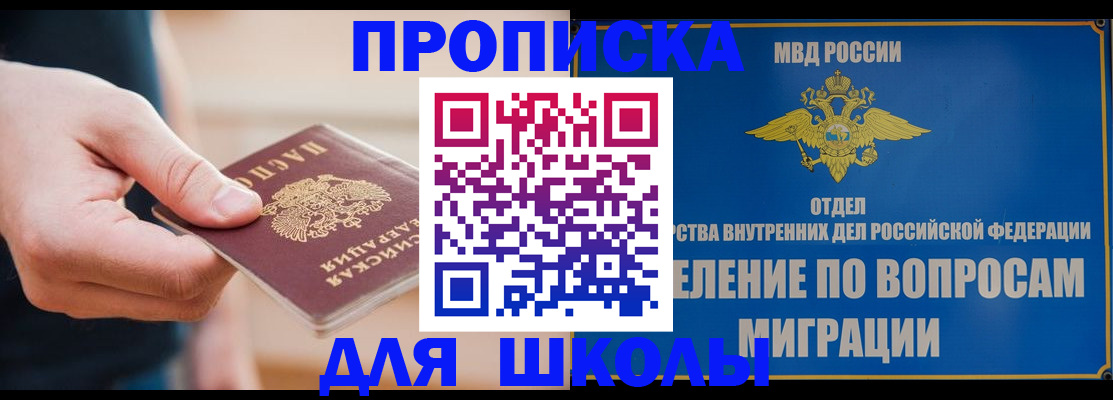 где прописаться в Улан-Удэ