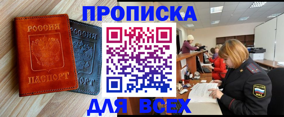 регистрация для школы в Улан-Удэ