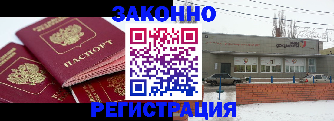 пропишу в квартире в Улан-Удэ