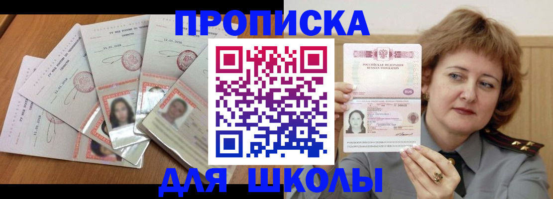 пропишу в квартире в Улан-Удэ