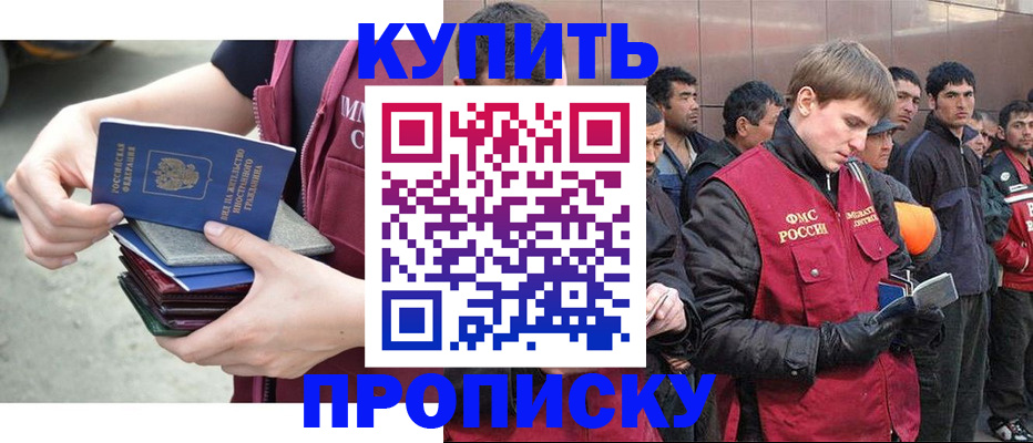 регистрация в Улан-Удэ