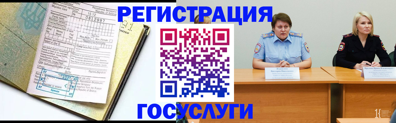 временная регистрация гарантия в Улан-Удэ