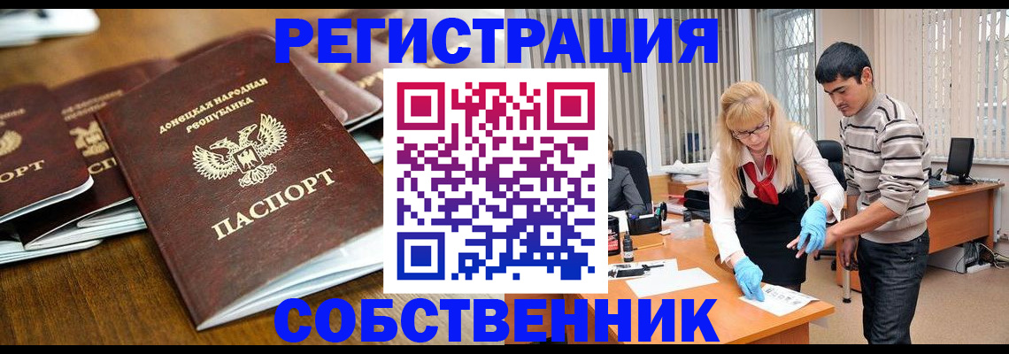 временная регистрация 2025 в Улан-Удэ