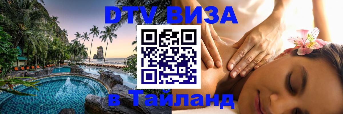 Сколько стоит DTV виза — актуальные цены, оформление даже без документов - Улан-Удэ  08.01.2026 